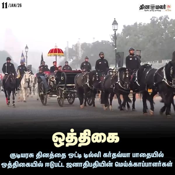 ஒத்திகை 