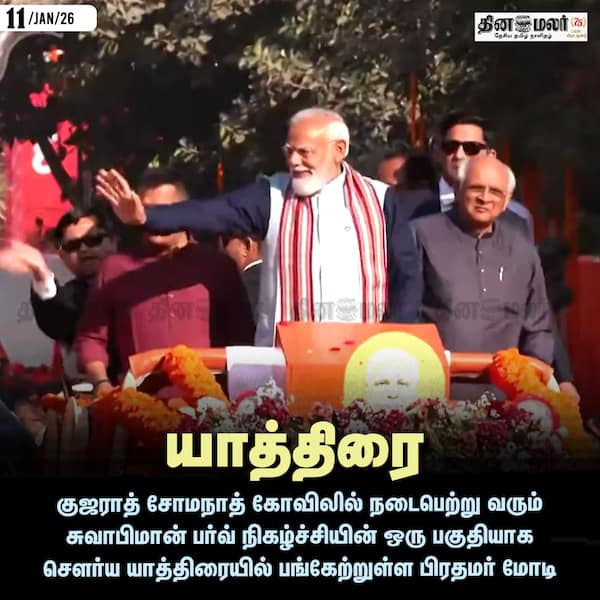 யாத்திரை 