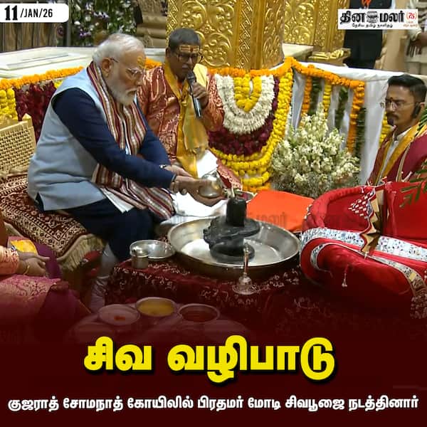 சிவ வழிபாடு 