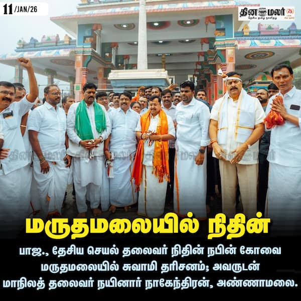 மருதமலையில் நிதின் 