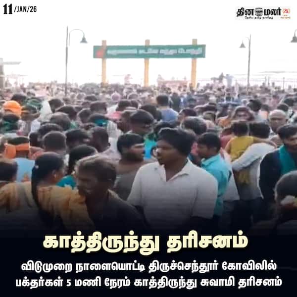 காத்திருந்து தரிசனம் 