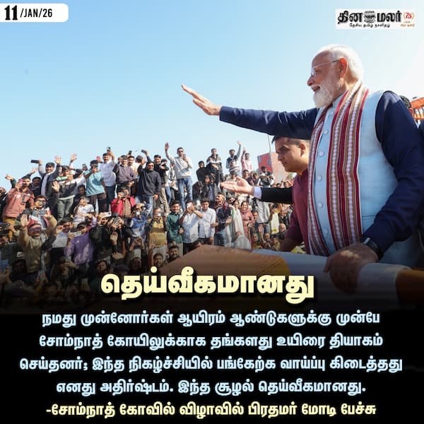 தெய்வீகமானது 