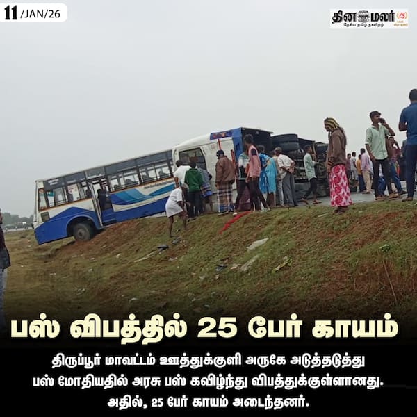 பஸ் விபத்தில் 25 பேர் காயம் 