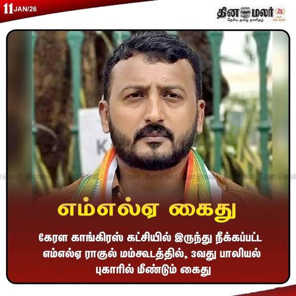 எம்எல்ஏ கைது