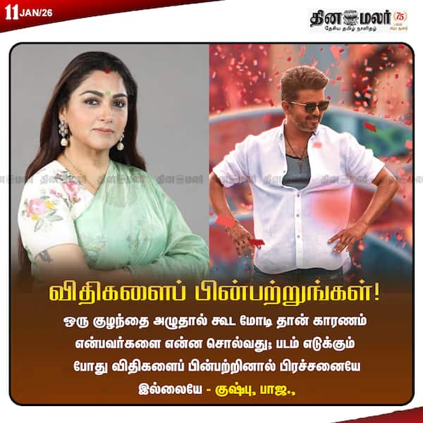  விதிகளைப் பின்பற்றுங்கள்! 