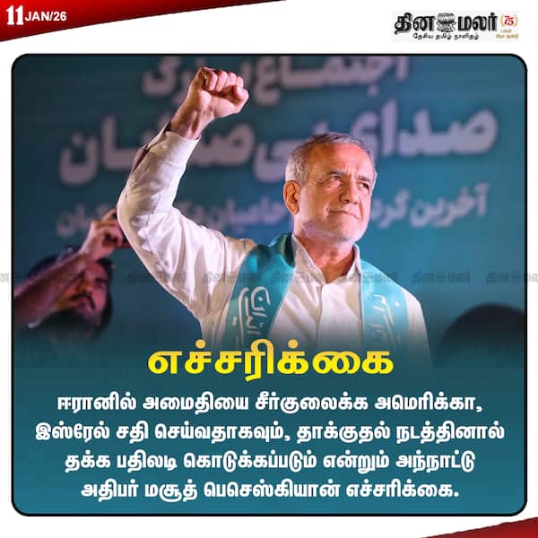  எச்சரிக்கை