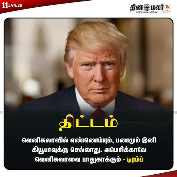  திட்டம்