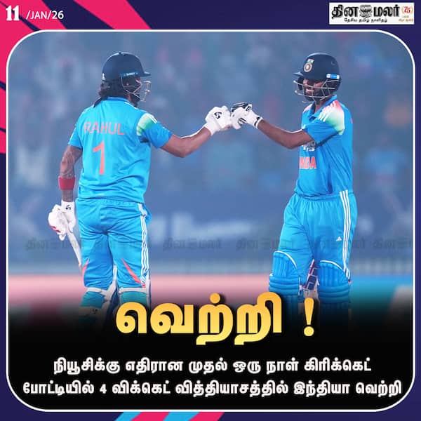  வெற்றி ! 