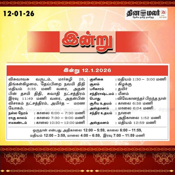  இன்று 