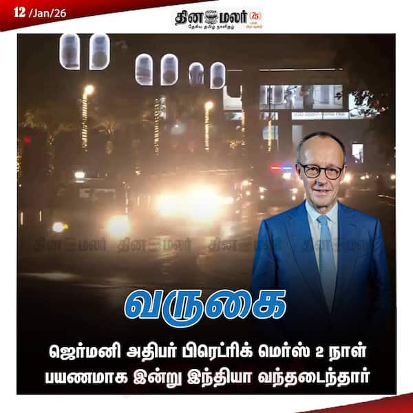 வருகை 