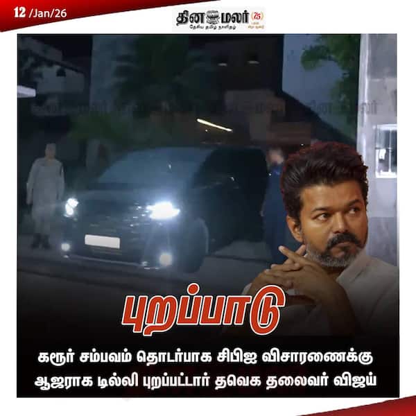 புறப்பாடு 