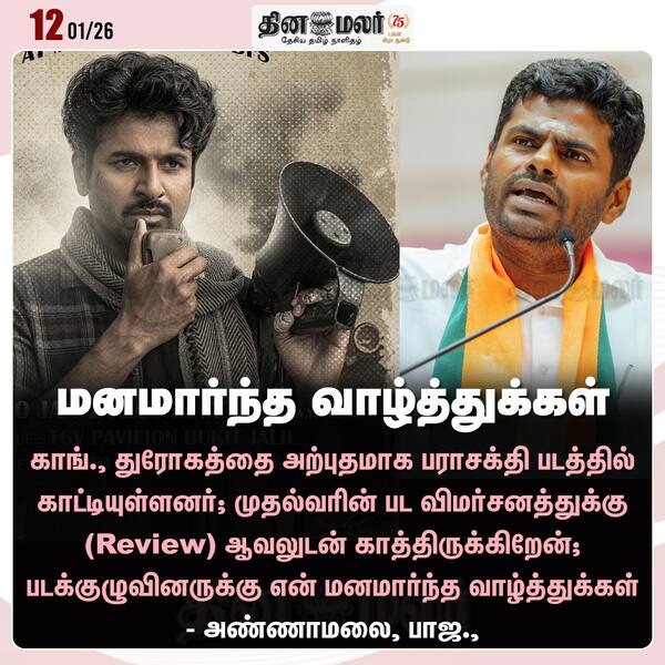 மனமார்ந்த வாழ்த்துக்கள் 