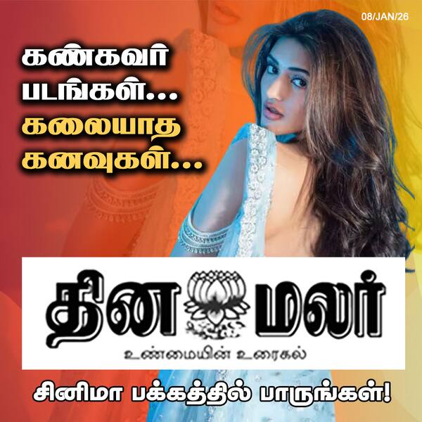 கண்கவர் படங்கள்... கலையாத கனவுகள்... 