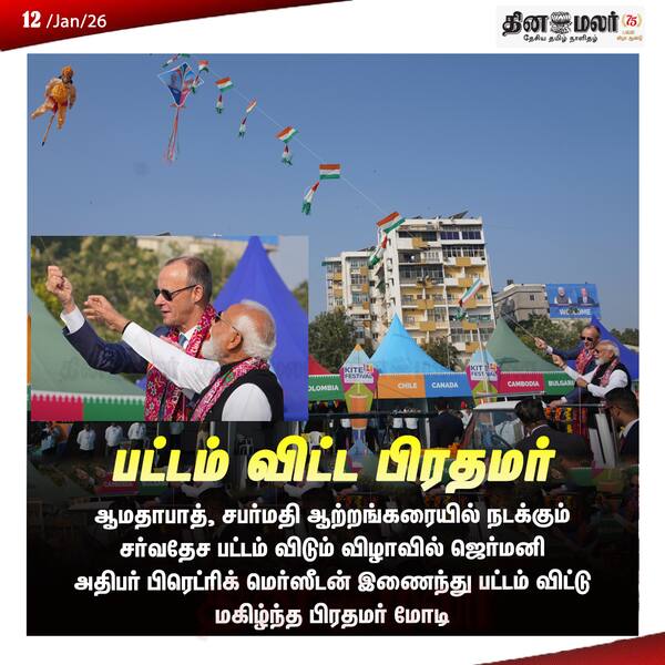 பட்டம் விட்ட பிரதமர் 
