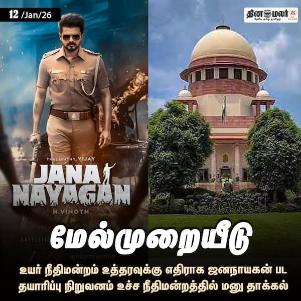 மேல்முறையீடு 