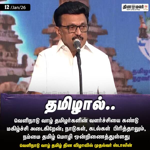 தமிழால்.. 