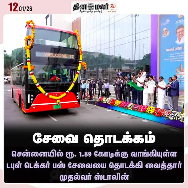 சேவை தொடக்கம் 