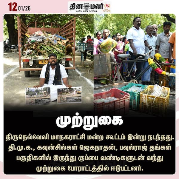  முற்றுகை 