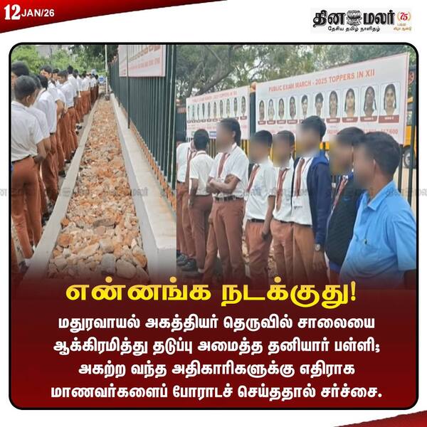 என்னங்க நடக்குது! 