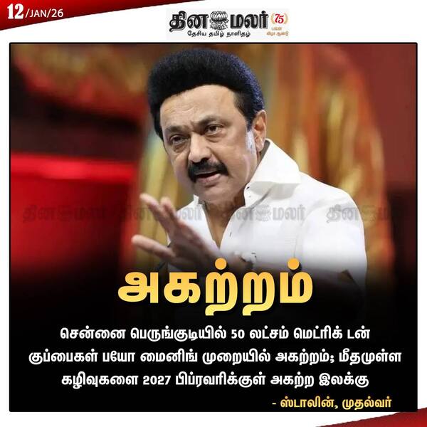  அகற்றம் 