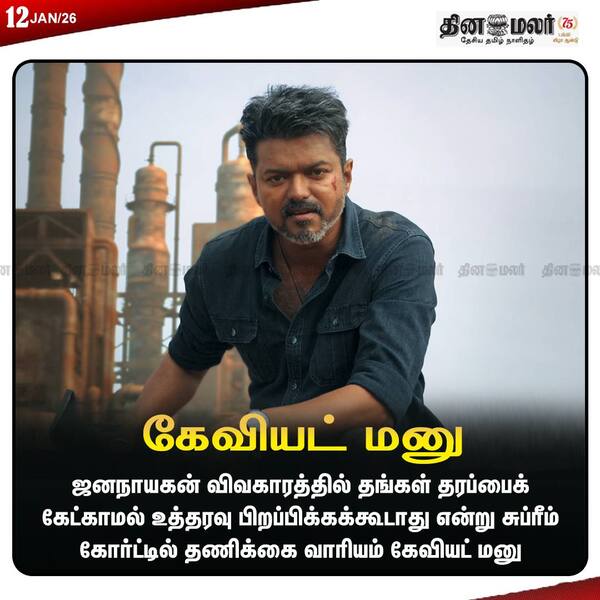 கேவியட் மனு 