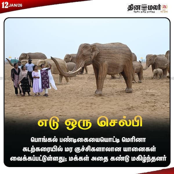 எடு ஒரு செல்பி 