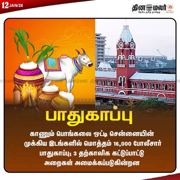 பாதுகாப்பு 