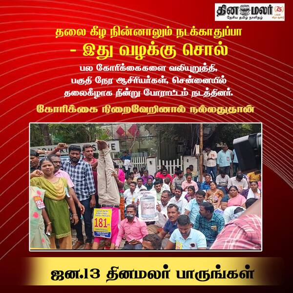 கோரிக்கை நிறைவேறினால் நல்லதுதான் 