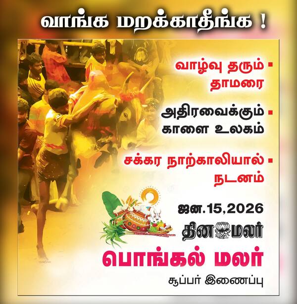 வாங்க மறக்காதீங்க !