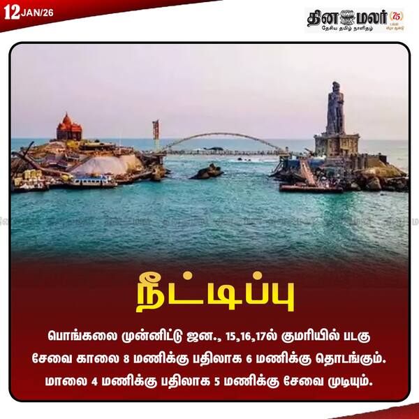  நீட்டிப்பு 