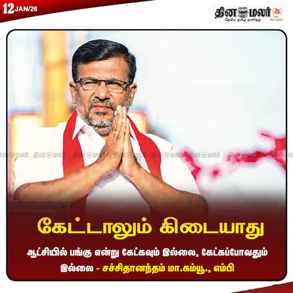 கேட்டாலும் கிடையாது 