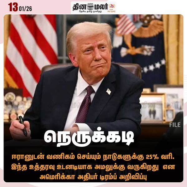 நெருக்கடி 
