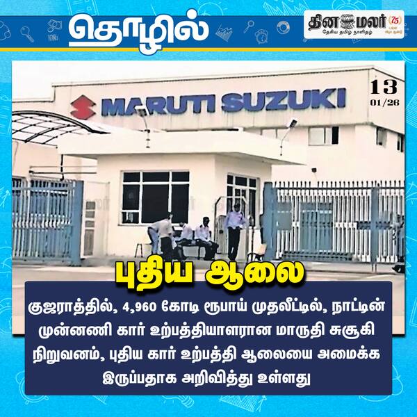 புதிய ஆலை 