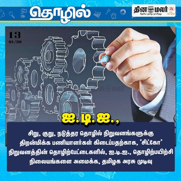 ஐ.டி.ஐ. 