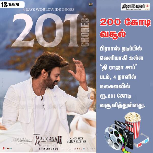200 கோடி வசூல் 
