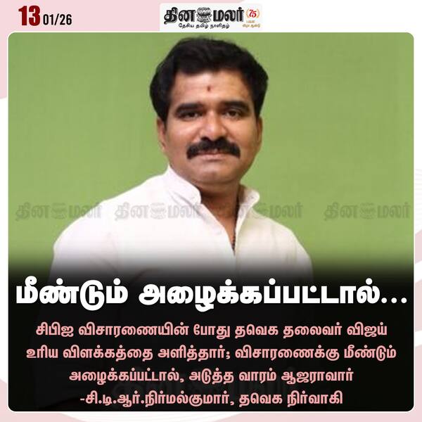 மீண்டும் அழைக்கப்பட்டால்... 
