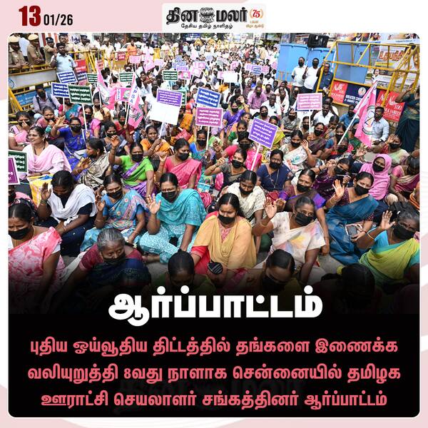 ஆர்ப்பாட்டம் 
