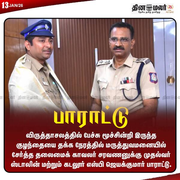  பாராட்டு 