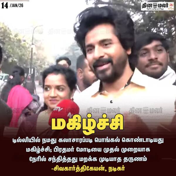 மகிழ்ச்சி