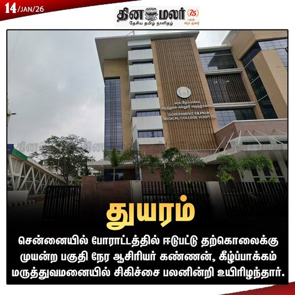 துயரம் 