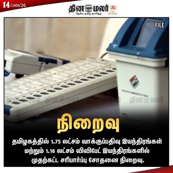நிறைவு 
