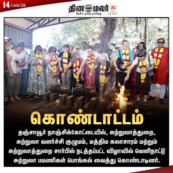 கொண்டாட்டம் 