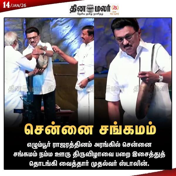 சென்னை சங்கமம் 
