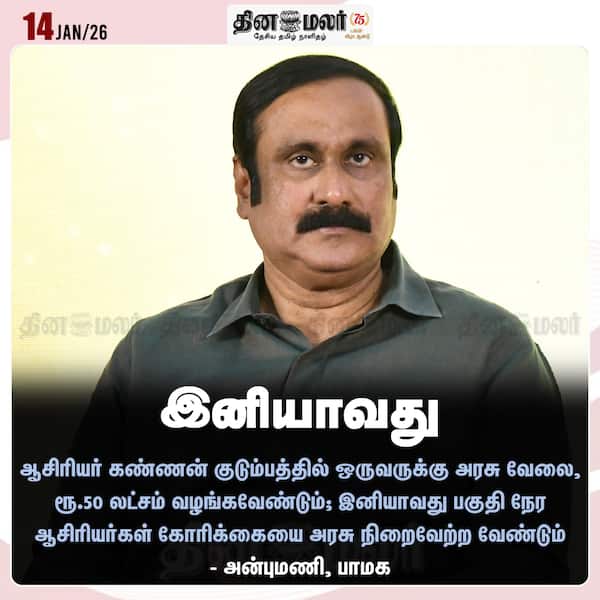 இனியாவது 