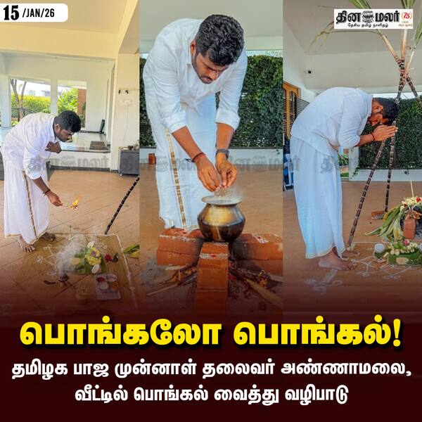 பொங்கலோ பொங்கல்! 