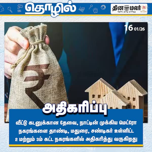 அதிகரிப்பு 