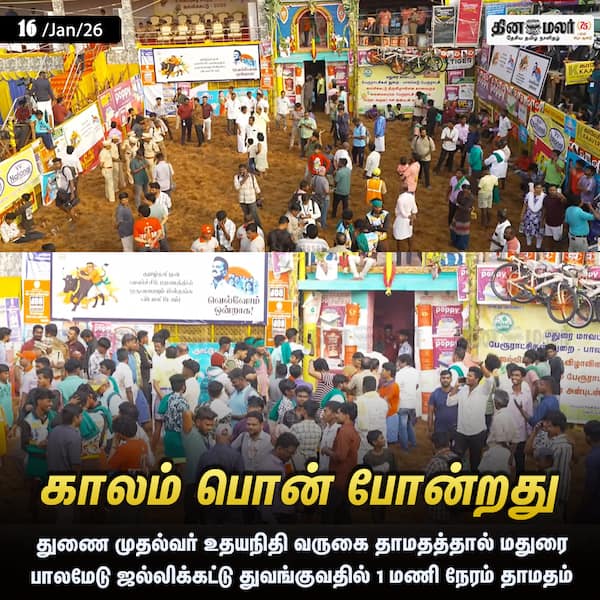 காலம் பொன் போன்றது 