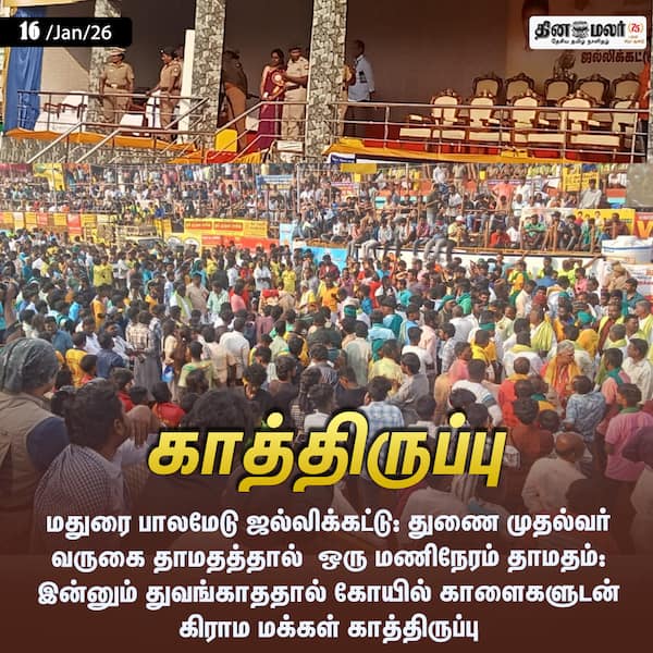 காத்திருப்பு 