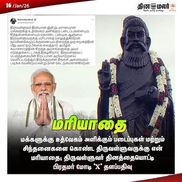 மரியாதை 