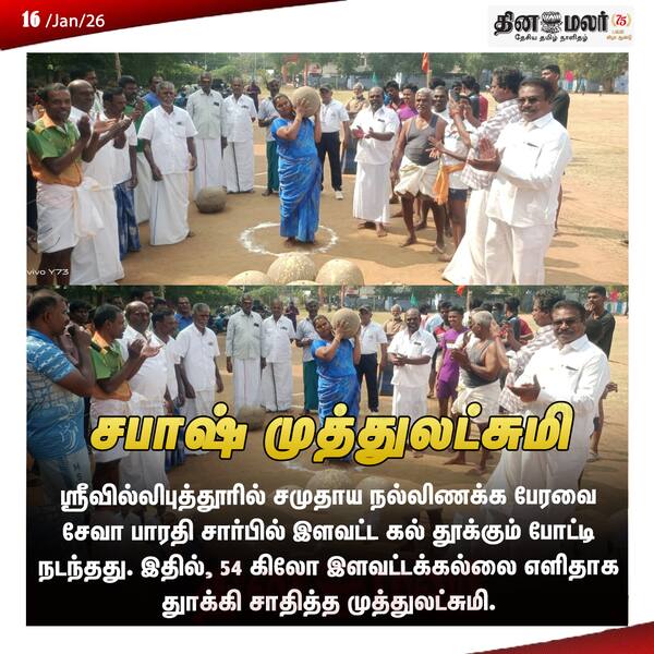 சபாஷ் முத்துலட்சுமி